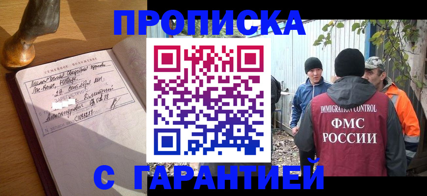 временная регистрация 2025 в Электрогорске
