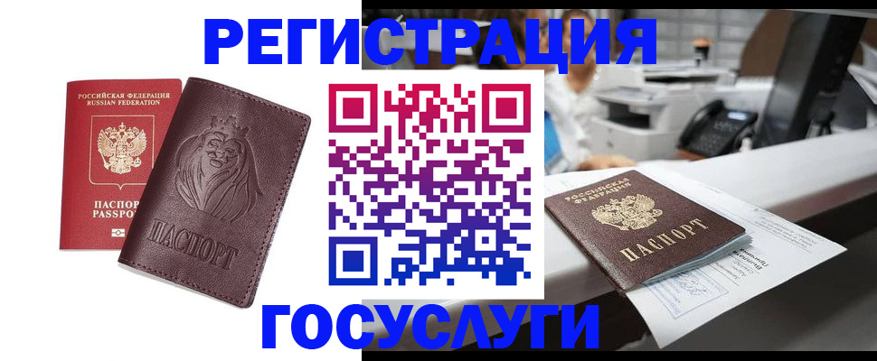 прописка для школы в Электрогорске